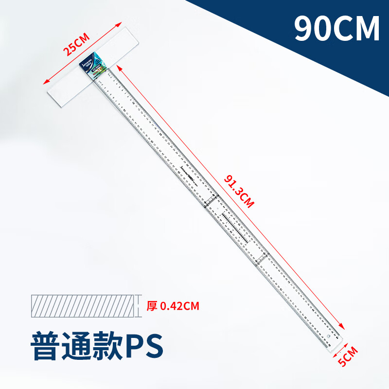 金絲猴丁字尺制圖專用t字尺T型尺 塑料透明T型工程制圖機械工程機械工程繪圖尺子 90cm丁字尺