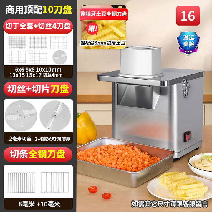 蒙得  MOGAN切菜機(jī)商用蘿卜顆粒全自動(dòng)不銹鋼食堂學(xué)校多功能切菜機(jī)切片切絲機(jī)電動(dòng)商用顆粒神器切丁機(jī) 豪華頂配款··全套十把刀網(wǎng) （需其他尺寸聯(lián)系客服備注，默認(rèn)發(fā)最小尺寸）