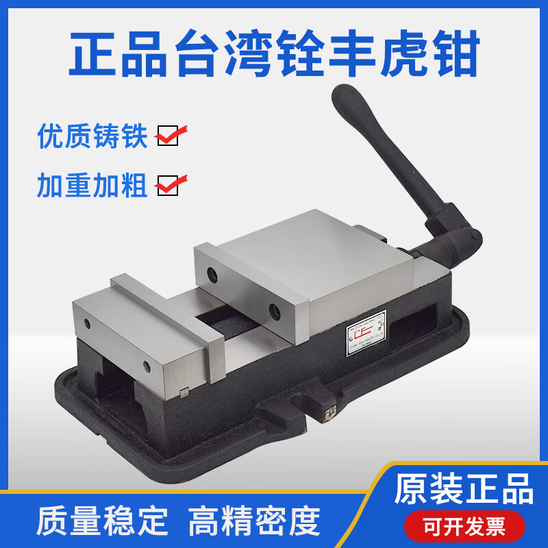宇豐銓豐銑床虎鉗 角固式夾具臺虎鉗6寸重型精密加工中心電腦鑼 部分不包郵地區(qū)聯(lián)系客服咨詢運(yùn)費(fèi)