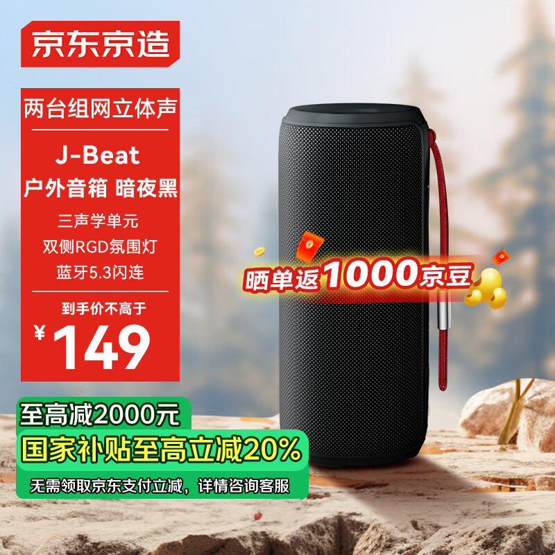 ��������J-Beat ������������ ��Яʽ������������ ����5.3 RGB�Ųʵ� ��̨���������� ��ɫ��