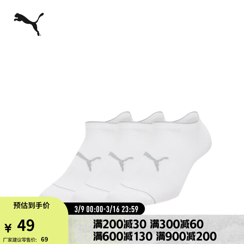彪马（PUMA）官方男女吸汗透气篮球跑步训练3双运动袜棉袜内袜907917 白色-02 EU:43-46 规格:25-26
