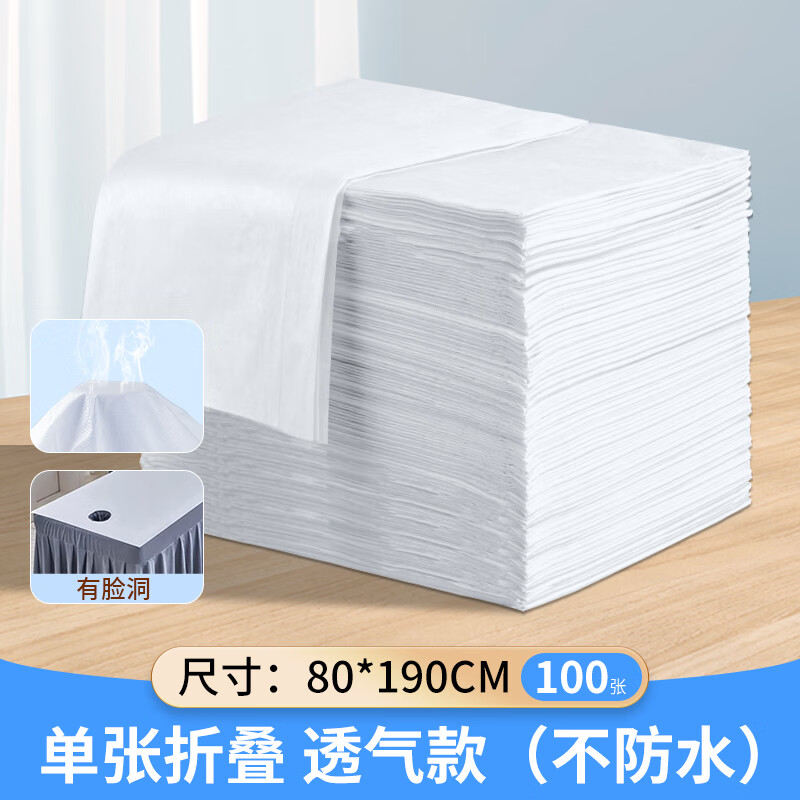 卡尤德美容院一次性床單專用透氣無紡布加厚按摩床墊防水防油帶洞 （打孔）80*190常規(guī)-白色-100張