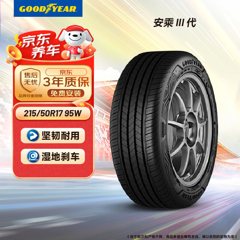 죨Goodyear̥/̥215/50R17 95W  408/308Sʵ529.1Ԫ