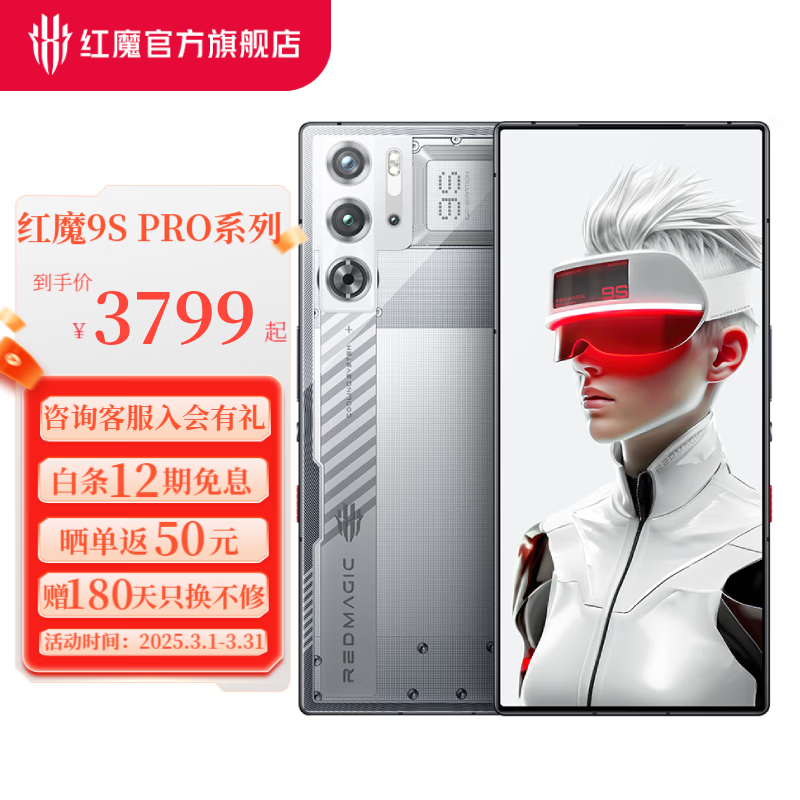 Ŭ���ǣ�nubia����ħ9S Pro ��Ʒ AI��Ϸ�ֻ�  ����8Gen3���Ȱ� 6500mAh�羺�ֻ� 뮷�͸������12GB+256GB �ٷ�����