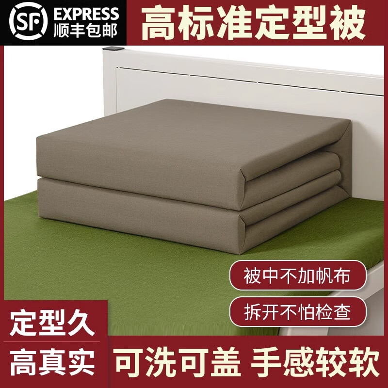 际华三零一九模型被军绿 军训被子消防内务定型被 快速成型手工宿舍标兵被可盖 内务定型被-军绿色 三折叠无帆布【高标准】 京东折扣/优惠券
