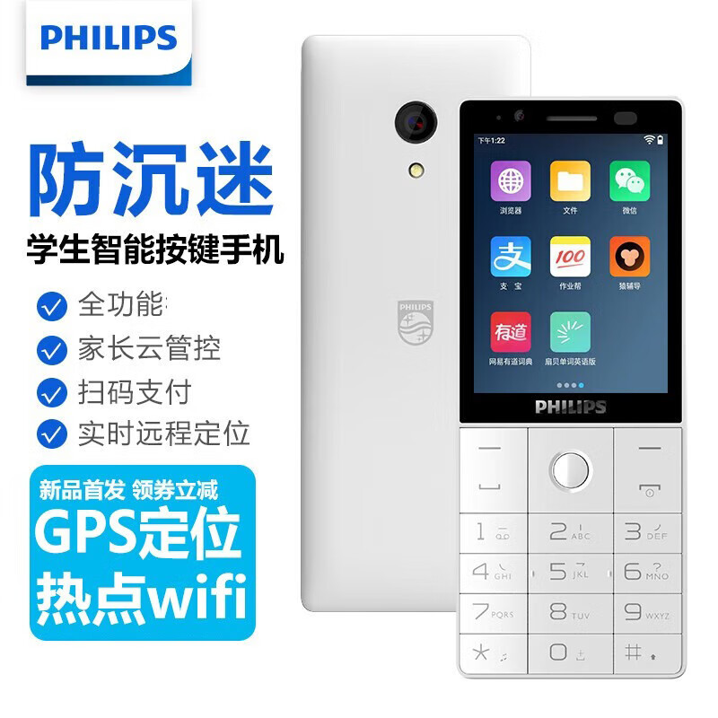 飞利浦E6810防沉迷智能按键学生手机儿童初中生高中生微信抖音老人手机定位触屏拍照老年机戒网瘾学习机 珍珠白3G+32G华为小米Type-C充口 全网通广电移动联通电信版(可5G通话)