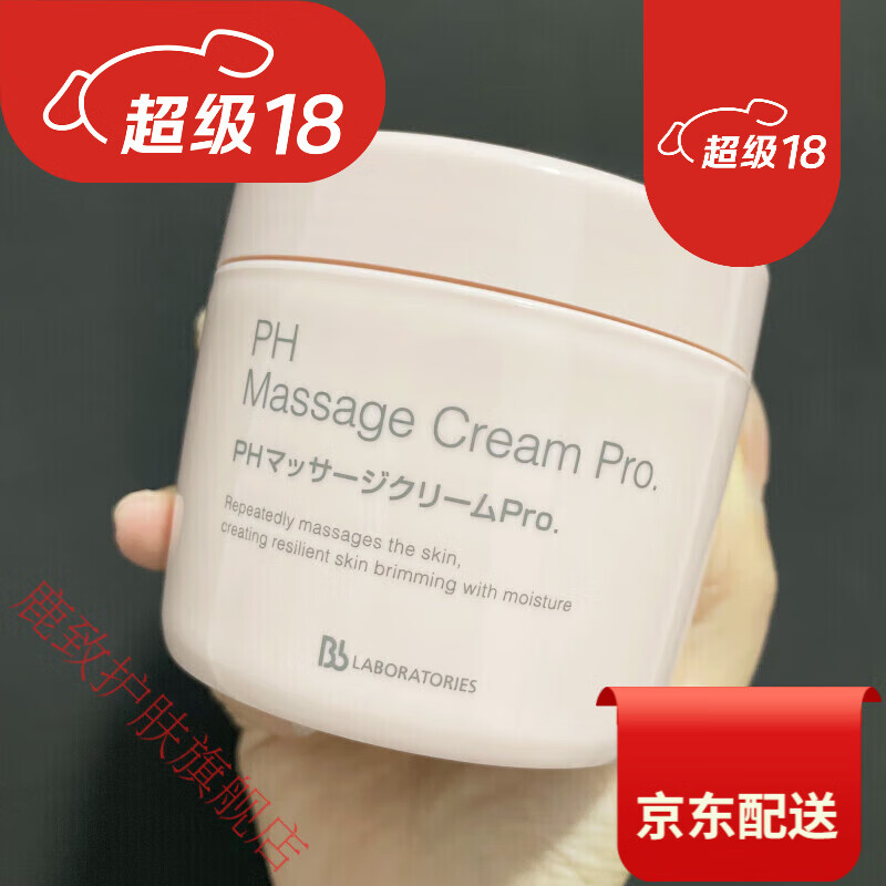 苾?nèi)R寶【官網(wǎng)店】BB LABORATORIES苾?nèi)R寶胎盤素臉部提亮ph按摩膏面部 罐280g