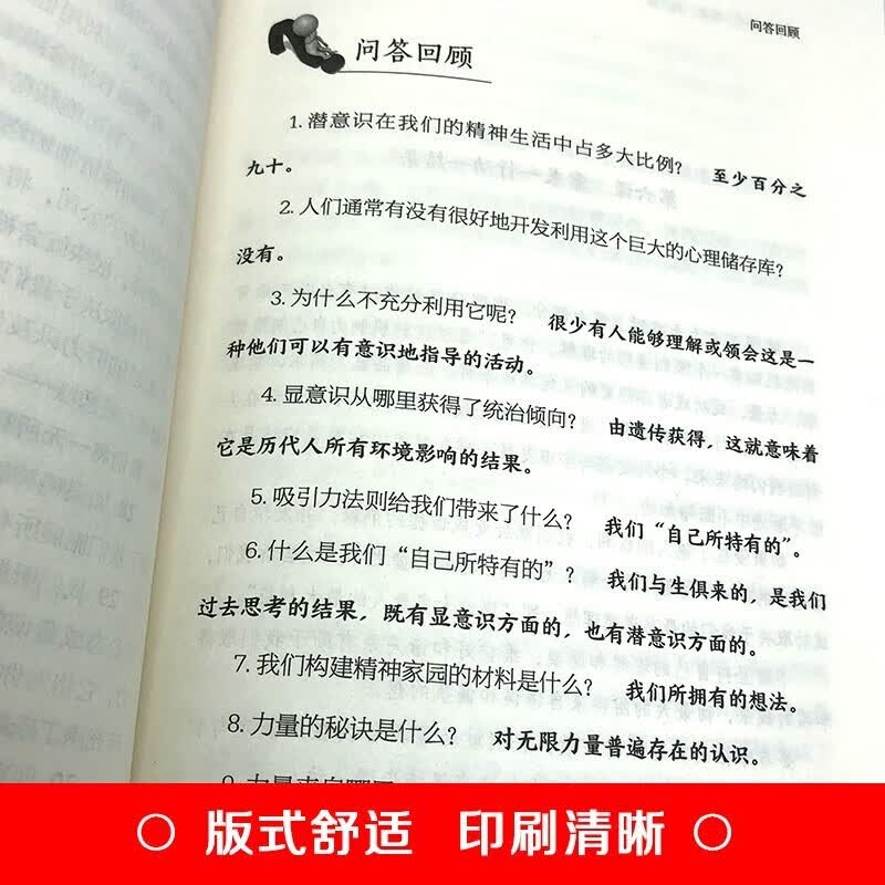 有钱人和你想的不一样+塔木德+思考致富+24堂课+用钱赚钱+成功法则详情图