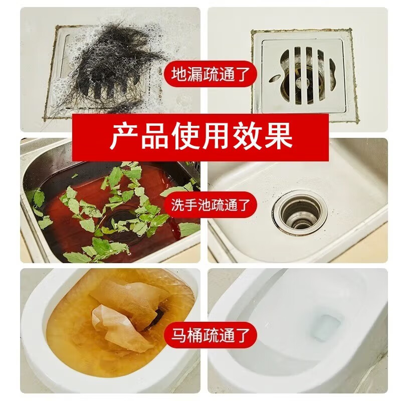 晴心通管道疏通剂下水道管道通厕所马桶疏通地漏器强力溶解厨房油污分解 管道通 260g 4瓶 共1040g