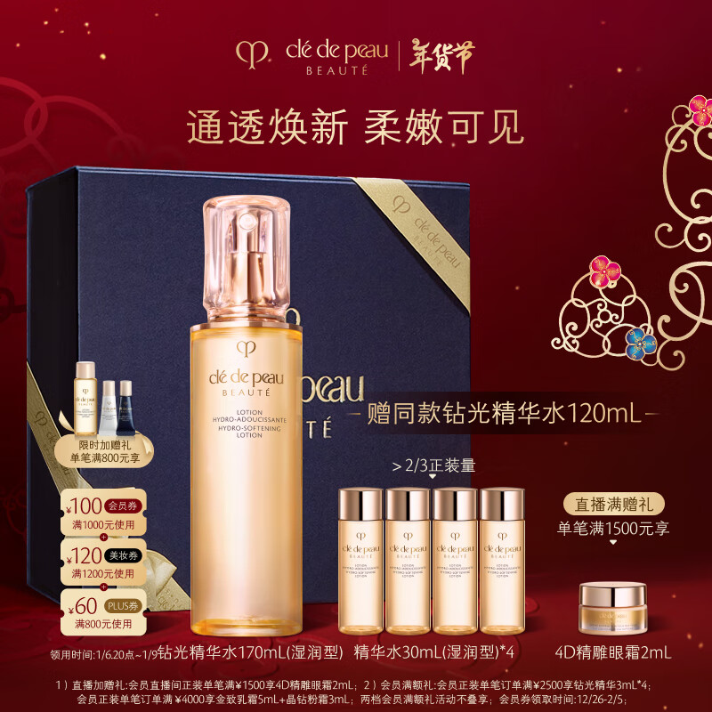 ����֮Կ��CPB����⾫��ˮ170ml(ʪ����) ˬ��ˮ��ˮ��ʪ����Ʒ��ױƷ��������