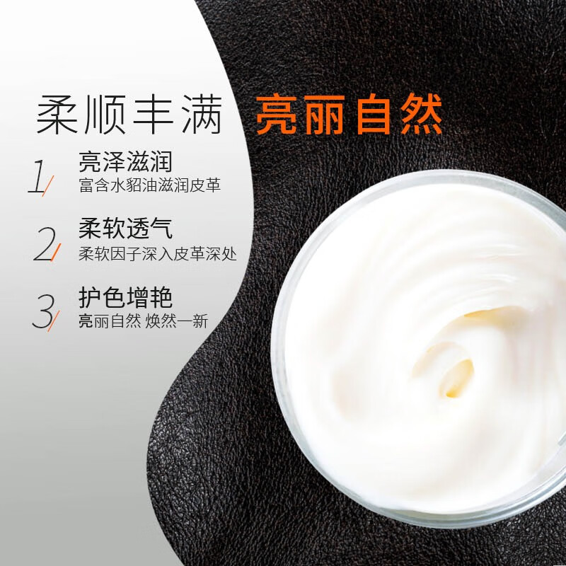 皇宇 皮衣护理喷剂 皮衣保养油皮革皮具护理清洁剂皮夹克包防潮防尘 皮衣护理油膏棕色