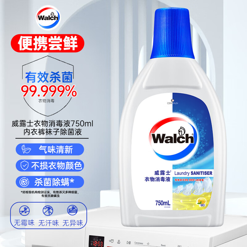 威露士衣物消毒液750ml
