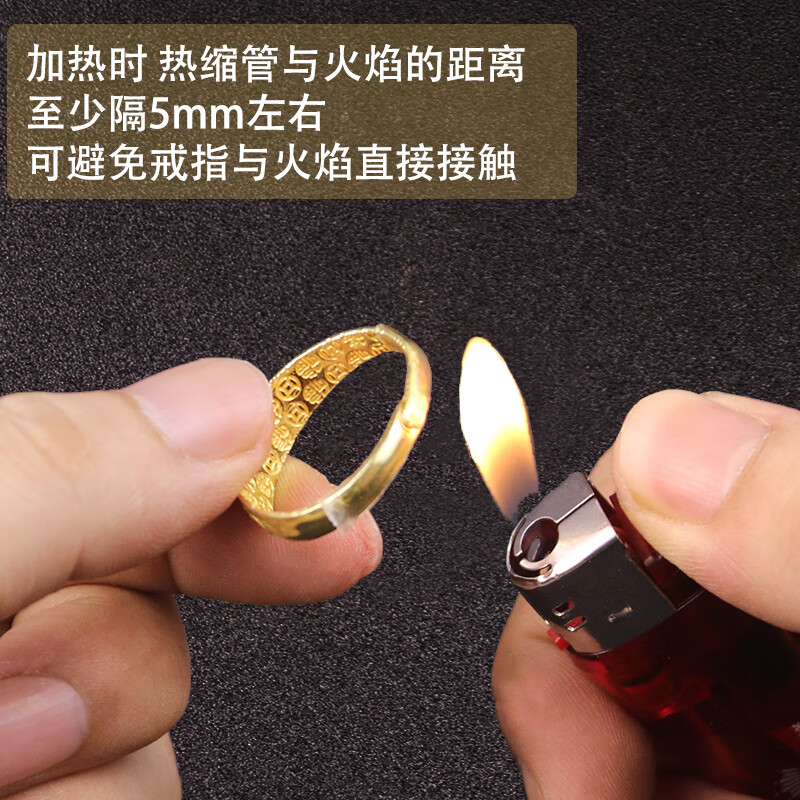 黄金戒指保护套活口封口套透明热缩管防掉皮套固定开口 口径(4.0mm)1米+(5.0mm)1米口径 京东折扣/优惠券