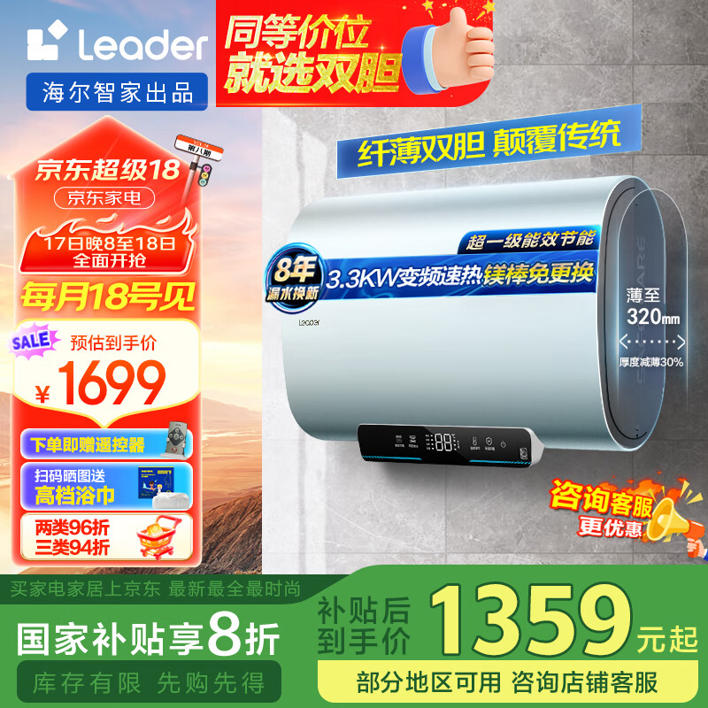 ������Haier���Ǽҳ�Ʒ Leader60������ˮ�����ñ�Ͱ˫��3.3KW��Ƶ�����⻻þ��һ����ЧLEC6001HD-F3SE�Ծɻ���