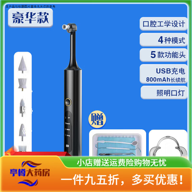 通用磨牙可视 牙齿抛光器牙菌斑祛除打磨机大人电动儿童污垢清洁神器 豪华款【5刷头+4模式】【牙渍+牙垢+牙斑菌】
