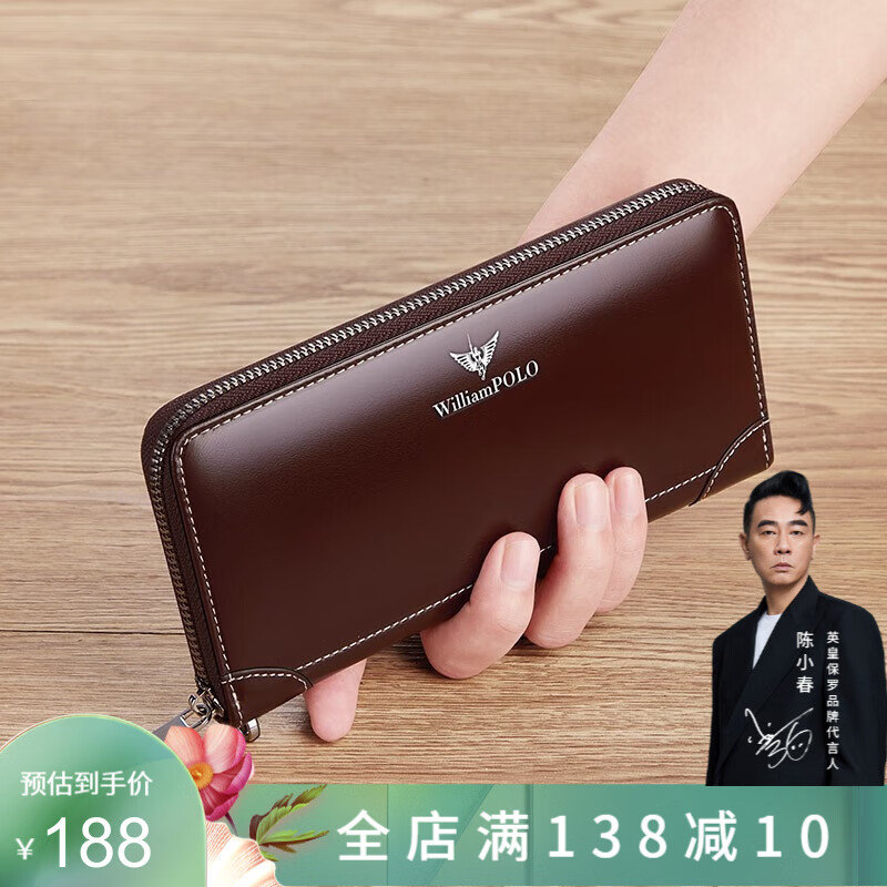 WILLIAMPOLO时尚牛皮钱包男长款真牛皮新品卡包男士钱包头层牛皮拉链钱夹银行 深咖色