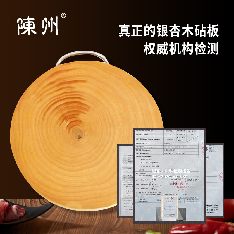 陳州實(shí)木砧板整木無(wú)拼接家用菜墩子銀杏木圓形加厚小號(hào)特大號(hào)肉墩子厚 原木色 圓形 45*10cm去皮正圓-提手款 送小板