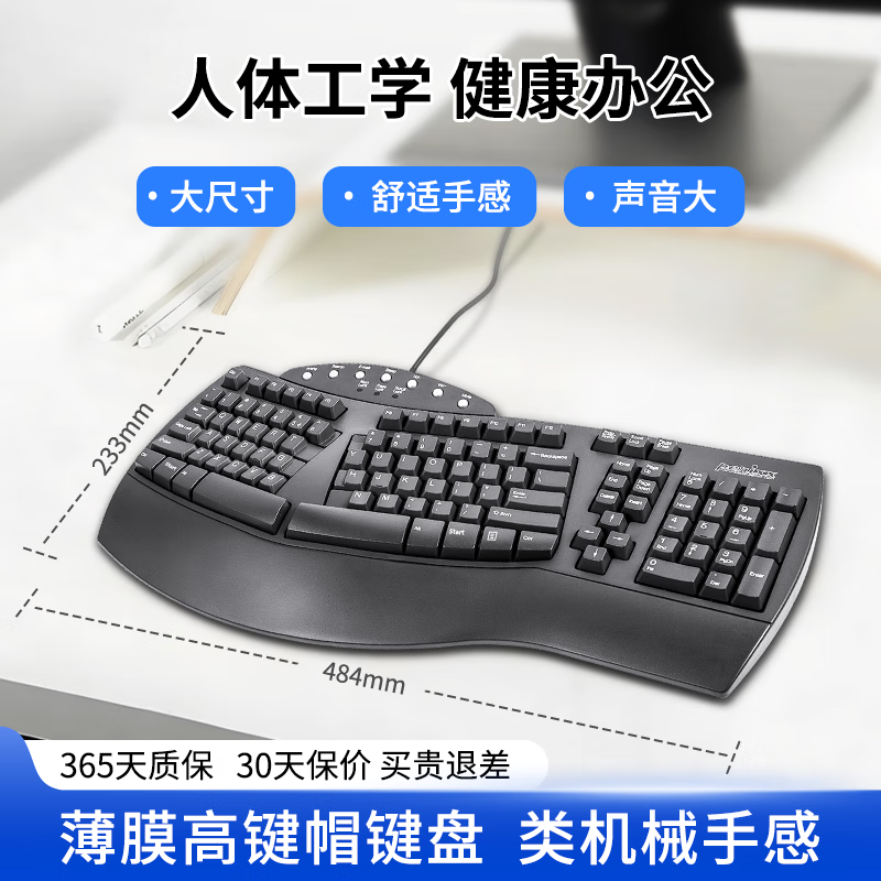 perixx佩銳 PB512 有線人體工學(xué)鍵盤(pán)辦公電腦USB筆記本外接鍵盤(pán) 解放鍵盤(pán)手薄膜鍵盤(pán) 黑色