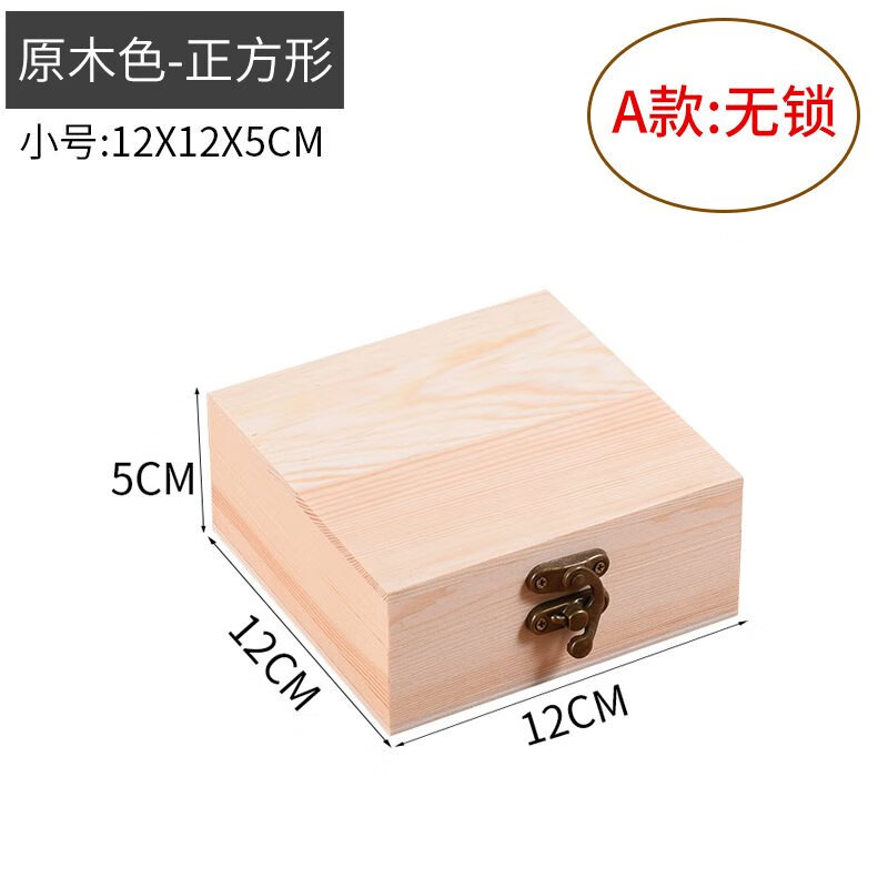 實木匣子復(fù)古原木實木質(zhì)收納盒帶鎖密碼鑰匙木匣子首飾小木盒子儲 綠色 A款原木小號