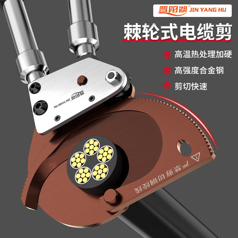 晋阳湖电缆剪刀棘轮剪齿轮式断线钳手轻便型电工电线钢绞线切线剪线线缆 J-75 手动剪75mm铜铝线