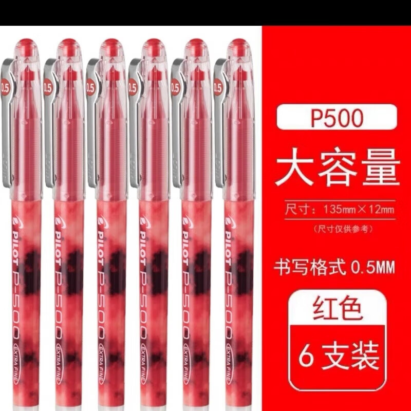 pilot日本百乐中性笔bl-p50 p500/针管考试水笔签字笔0.