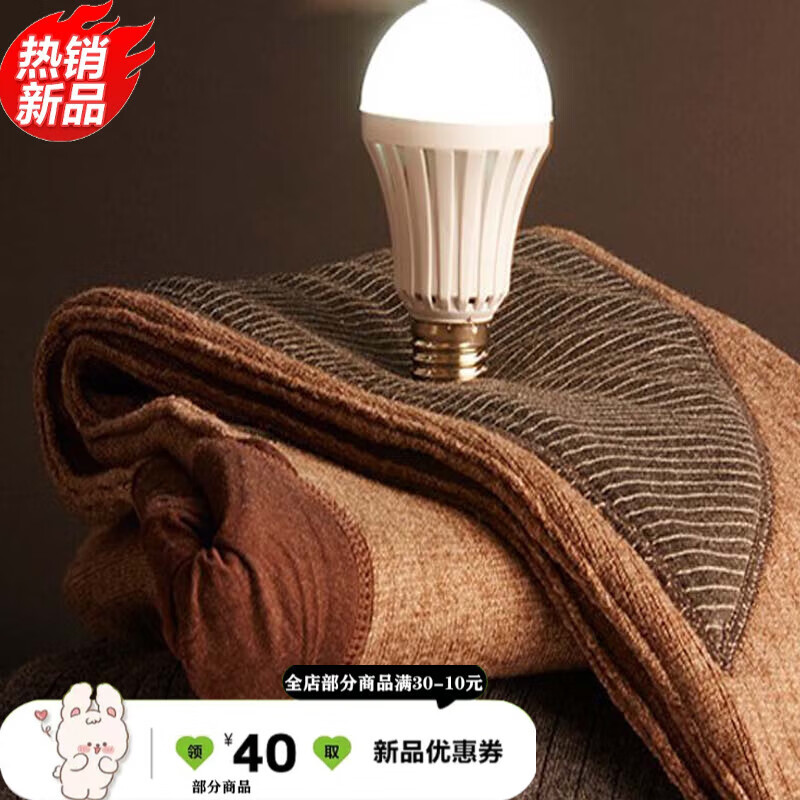 托玛琳导电生物静水电能量检测实验银纤维离子人体 白色5w 充电灯头