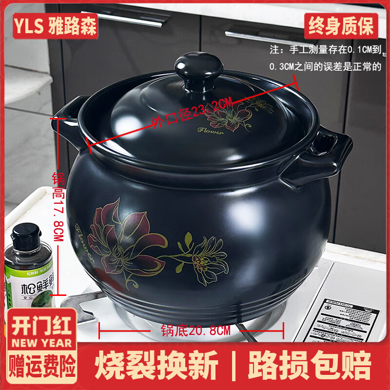 雅路森砂锅家用煤气燃气明火耐高温炖锅老式养生沙锅锂辉石锅大容量汤煲 金莲花砂锅推荐6-8人 7L