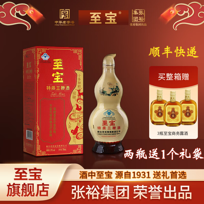 ������̨��������������ԣ���˲�����̲��������Բ������Ǻ�«����� 35�� 750mL 1ƿ ��װ