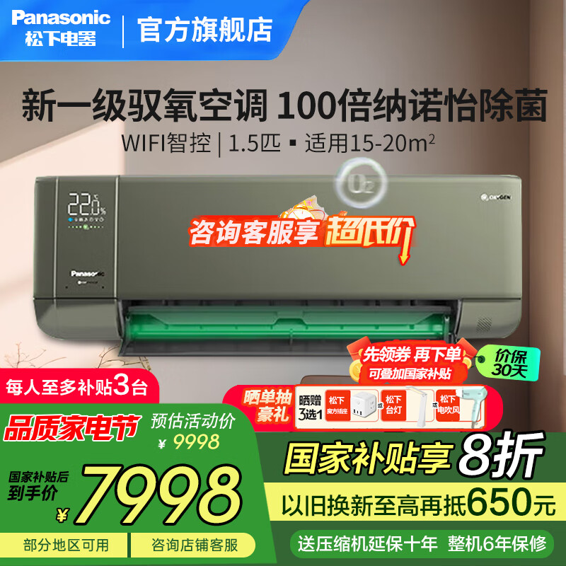 ���£�Panasonic��Ԧ���յ���һ����Ч��Ƶ��ů��������100����ŵ���ྻ����WiFi�����ǿرڹ�ʽ�յ��� 1.5ƥ һ����Ч ��J13GKS10G��