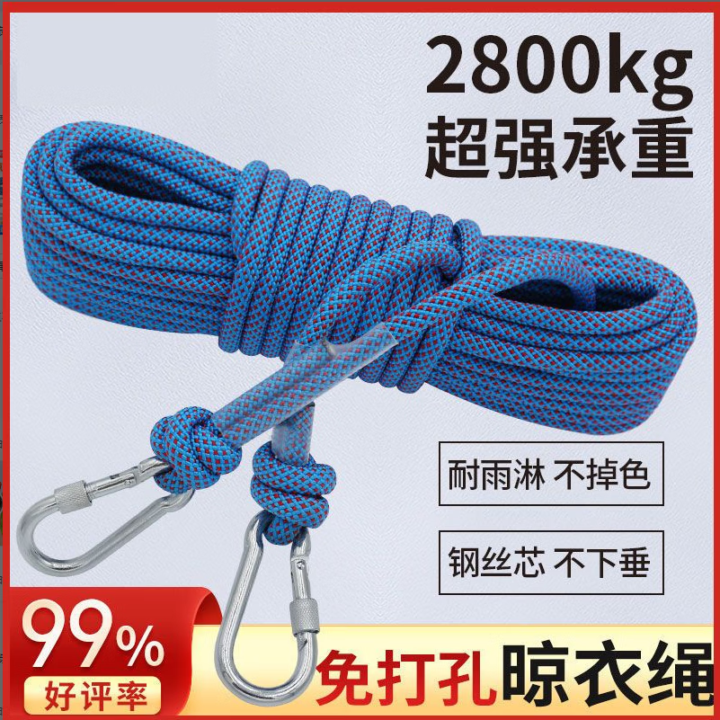 御力士晾衣绳室外晒衣绳户外加粗凉衣服的绳子拉紧扣楼顶天台晒被子神器 天空蓝12毫米【涤纶耐晒不掉色】 长度5米 【赠合金双钩+衣被夹】