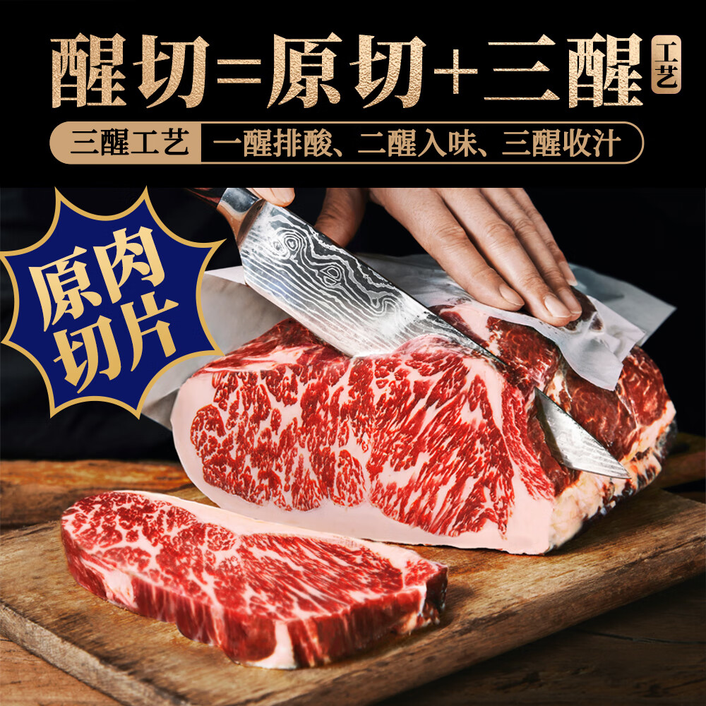 顶诺醒切牛排西餐厅同款高端牛排进口冷冻西冷牛排送礼牛肉 牛排150g*6 赠黑椒酱20g*6
