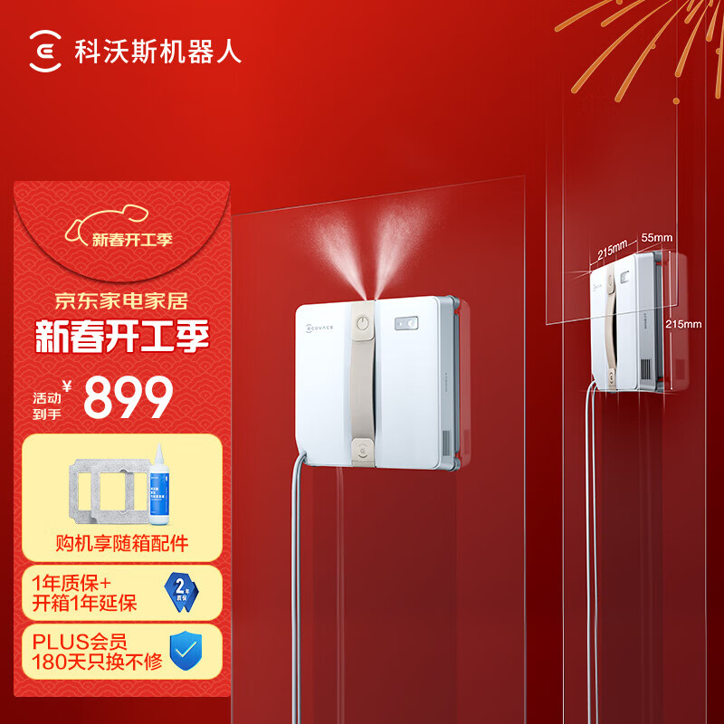 科沃斯（ECOVACS）擦窗机器人W2S PRO多功能基站擦玻璃神器全自动家用自动喷水恒湿擦玻璃销量王WG819-14 AIR