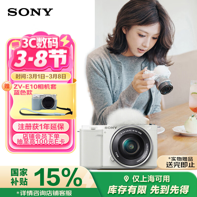 ���ᣨSONY��ZV-E10L �뻭��΢����� 16-50mm��׼��ͷ��װ  �������� ��ֵ���� ��׼�Խ� VLOG APS-C���� ��ɫ