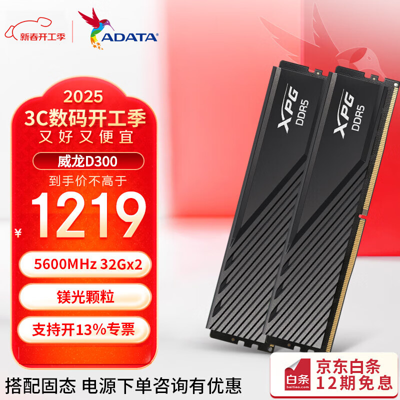 ���գ�ADATA��XPG����D300 DDR5̨ʽ���ڴ�������ʿAdie����ddr5�ڴ���C28ʱ��̨ʽ����������Ϸ��Ƶ9800X3Dר�� ��C46/þ�⡿5600 32G*2 ��ɫ