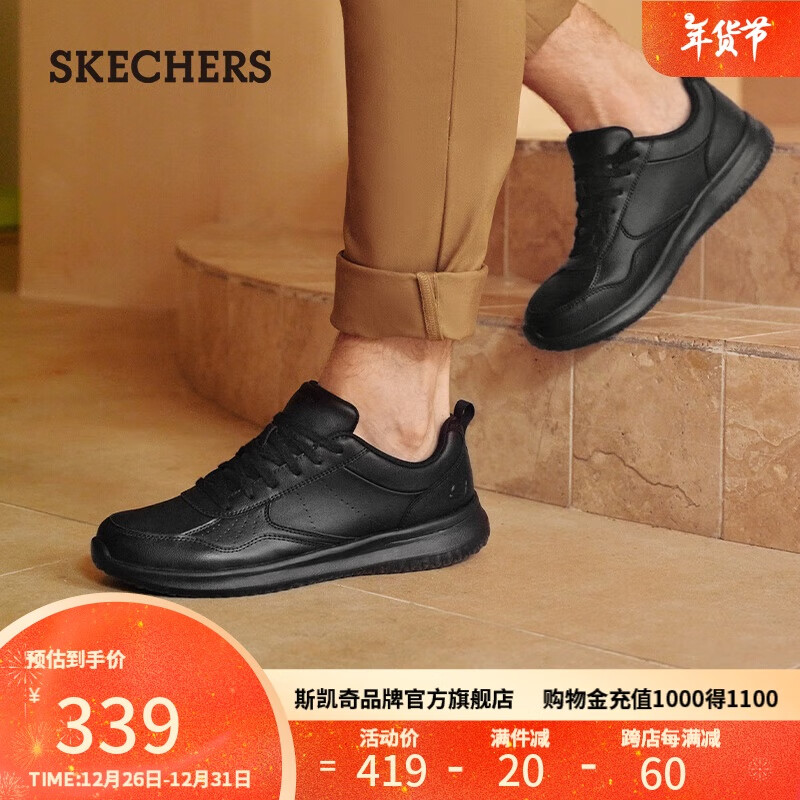 斯凯奇（Skechers）男鞋冬季商务皮鞋舒适板鞋休闲鞋防滑运动工作鞋210835新年礼物