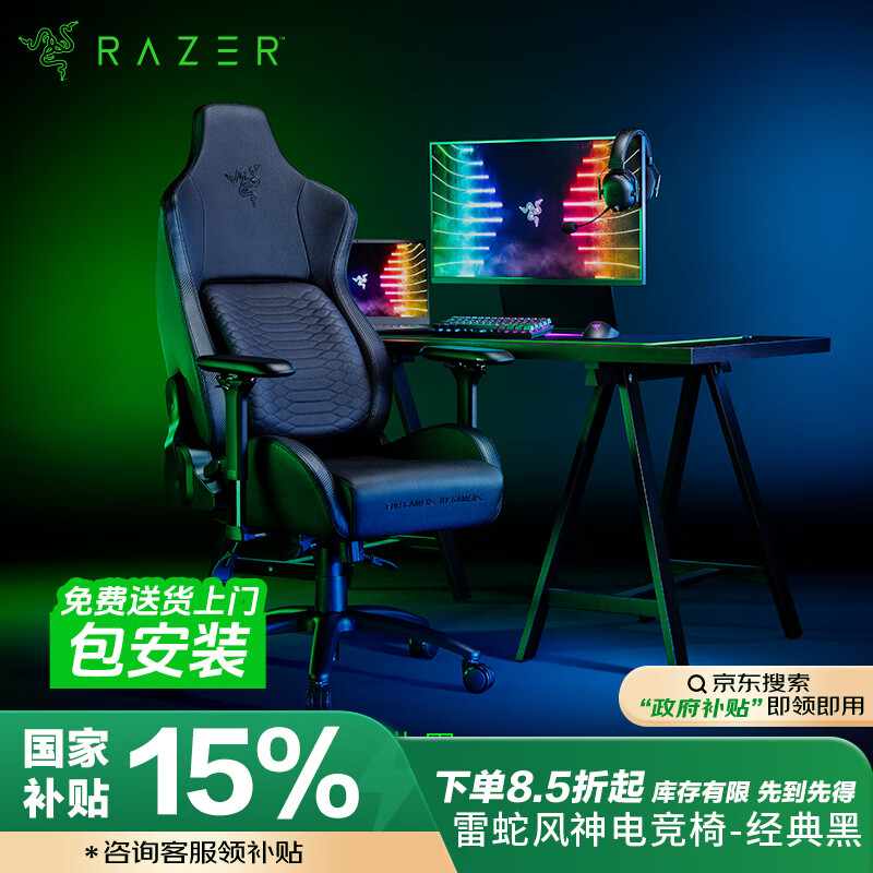 ���ߣ�Razer������羺�� ������Ϸ�������幤ѧ���� ����ͷ�� 4D���� ��ɫ