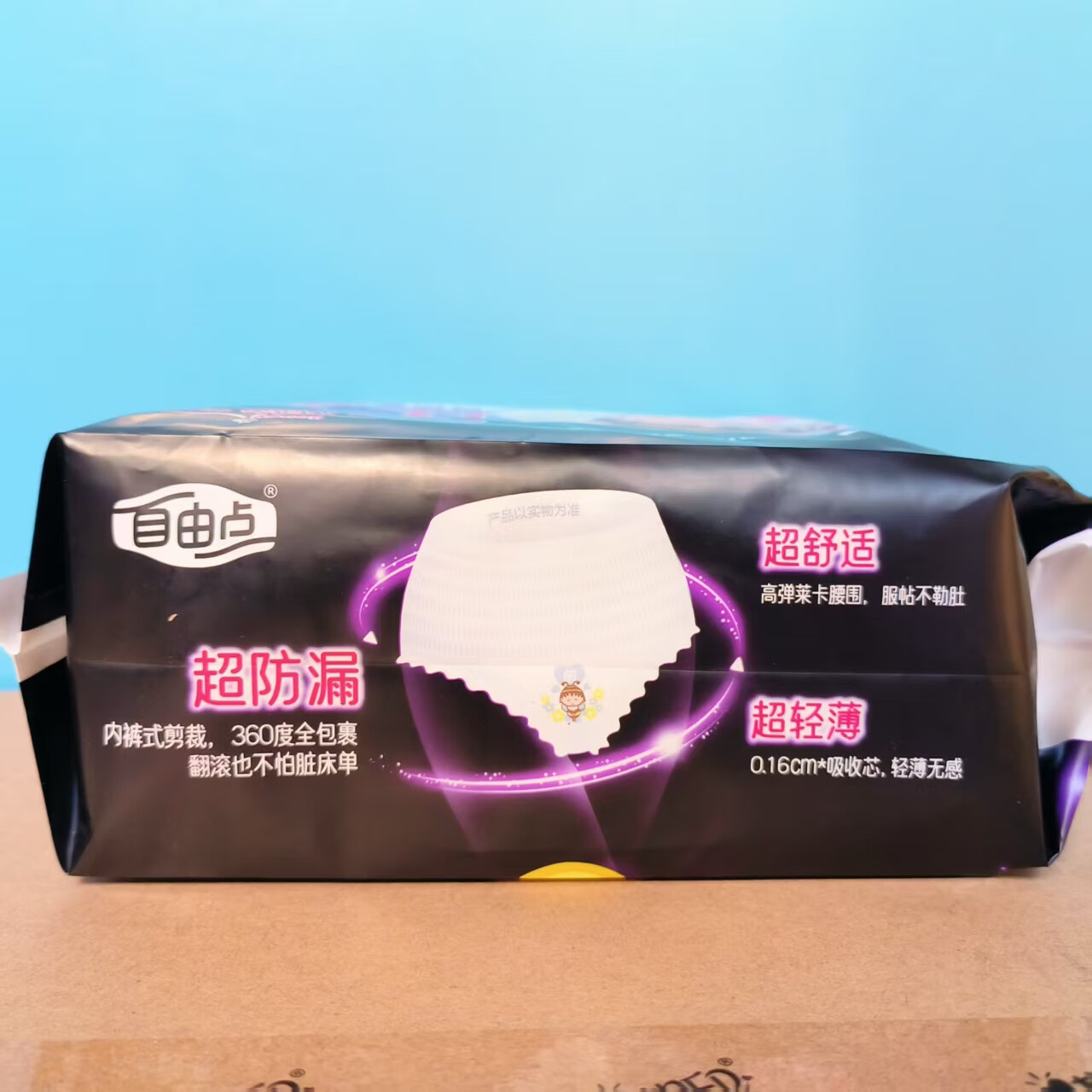 自由点安睡裤棉柔M-L码5片女性卫生裤贴体防漏安心裤 安睡裤10片