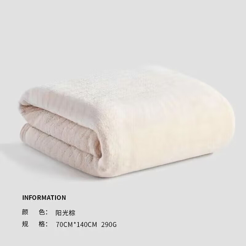 三利浴巾A类吸水速干成人大浴巾男士女通用 70*140cm 阳光棕