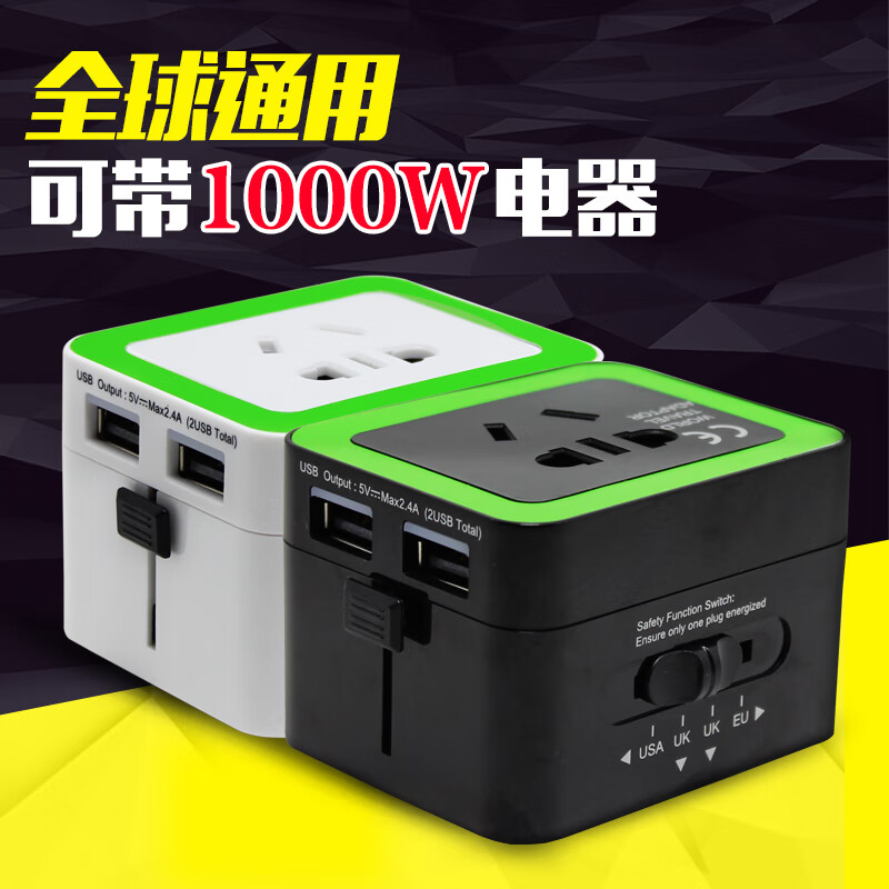 wonplug英标欧标转换插头出国旅行充电器全球通用转换插头出国旅行插座/国际万能旅行转换器/英标欧美澳标 白色