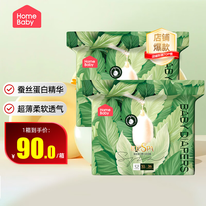 �ҵñ���homebaby��ֽ����˿����Ӥ����ʪ��������Ů��������͸��ѧ����XL��72Ƭ