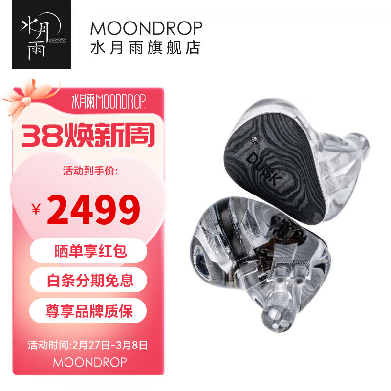 ˮ���� DUSK˫��Ȧ˫����˫ƽ�����ʽ�������ʽ����HIFI���տɻ������ DUSK