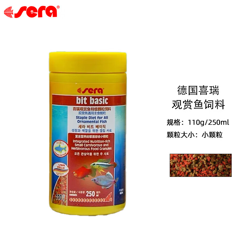 sera德國Sera喜瑞觀賞魚飼料微顆粒魚食熱帶魚飼料小型燈科魚飼料魚糧 觀賞魚特級顆粒飼料110g/250ml(小顆粒)