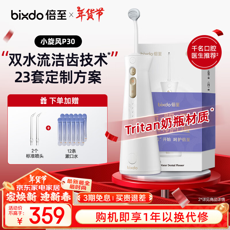 ڲbixdo 綯P30ϴ ֳʽרҵˮСϴ̦ Ů 359Ԫ