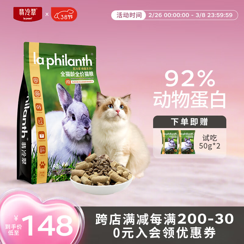 ������è��èȫ�۶���è������ζӢ�̲�ż�ߵ��׻���ϵ��A8 1.8Kg