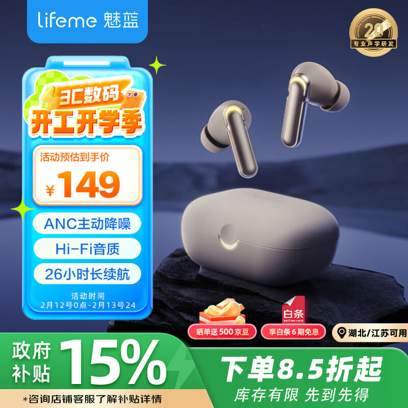 魅蓝 Blus Epro无线蓝牙耳机 主动降噪耳机 月光灯显 蓝牙5.4 适用魅族苹果15华为小米手机 情人节礼物