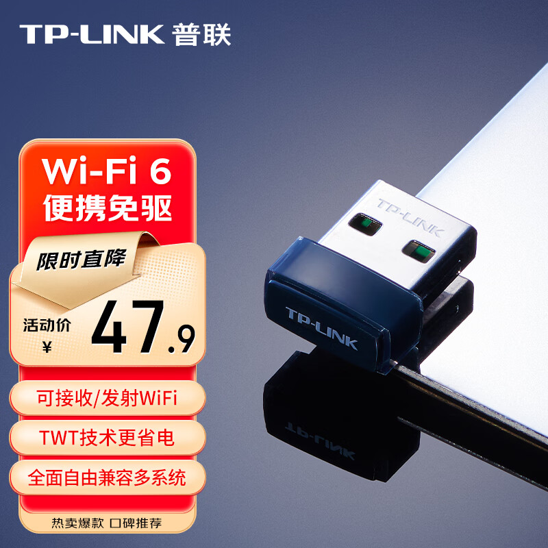 ������TP-LINK�� WiFi6�������� USB����������������̨ʽ���ʼǱ���������wifi������AX300 TL-XDN6000������ 45.76Ԫ(������)