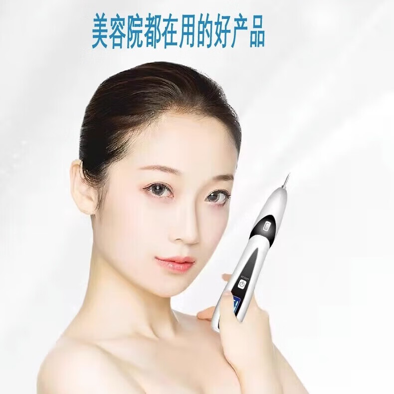 祥醫堂去疣点痣激光笔【可家用美容院同款】扫斑专用医用仪器蓝光修护神器除扁平丝状私处尖锐湿肉脂肪粒 15档+咪奎乳膏【点疣推荐】