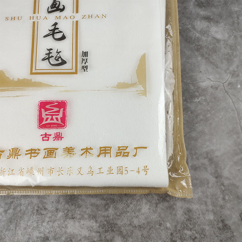 古鼎批發(fā)古鼎0.8*1.2米羊毛毛氈不掉毛加厚毛筆書畫墊繪畫練習(xí)吸 默認(rèn)