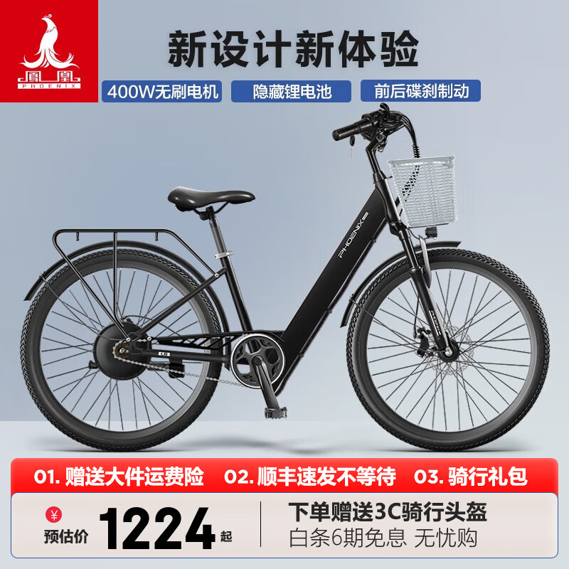 ��ˣ�Phoenix���¹���綯���г�����﮵����������ŮʿС�͵�ƿ���������絥�� L8��ɫ/����/26������� 48V6AH�綯����24����