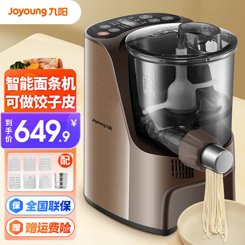 ������Joyoung�� �����������ȫ�Զ����ö�ģͷѹ�����������ƤJYN-L12 JYN-L12����ɫ��